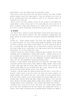 [유아교육과정] 발도르프 교육-15