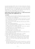 [유아교육과정] 발도르프 교육-16