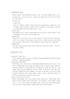 언어장애아의 지도-3