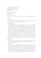 언어장애아의 지도-5