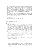 언어장애아의 지도-6