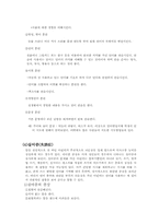 언어장애아의 지도-7