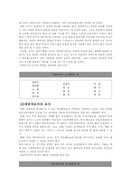 언어장애아의 지도-9