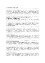 근세사회와 교육, 종교개혁과 교육-2