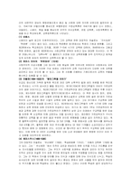근세사회와 교육, 종교개혁과 교육-3