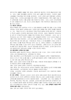근세사회와 교육, 종교개혁과 교육-5