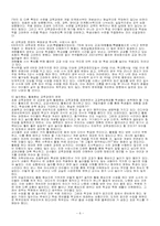 학문중심, 인간중심 교육과정-10