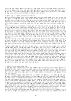 학문중심, 인간중심 교육과정-11