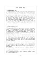 레지오 에밀리아 접근법-1