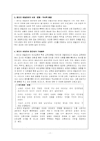 레지오 에밀리아 접근법-2
