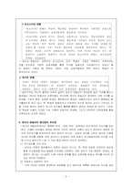 레지오 에밀리아 접근법-3