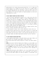 레지오 에밀리아 접근법-7