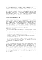 레지오 에밀리아 접근법-8