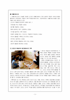레지오 에밀리아 접근법-9