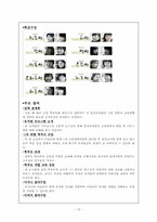 레지오 에밀리아 접근법-15