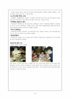 레지오 에밀리아 접근법-16