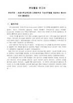 초등수학교육과정 도형영역과 가상조작물을 제공하는 웹사이트의 활용정리-1