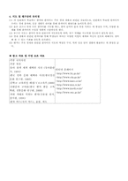 한문과 교수-학습 지도안-2