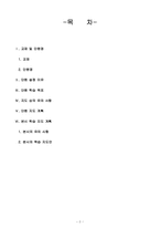 종교과 수업지도안-2