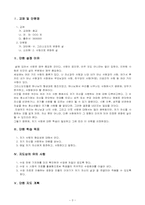 종교과 수업지도안-3