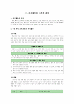 [특별활동] 자치활동-3