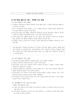 [특별활동] 자치활동-6