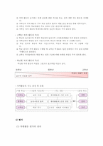 [특별활동] 자치활동-7