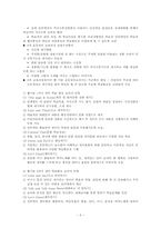 웹기반 초등영어 교과서 개발 모형-7