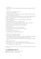 웹기반 초등영어 교과서 개발 모형-8