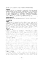 몬테소리 교육 프로그램-2