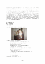 몬테소리 교육 프로그램-3