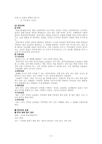 몬테소리 교육 프로그램-4