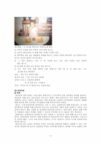 몬테소리 교육 프로그램-5