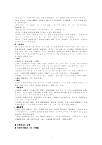 몬테소리 교육 프로그램-9