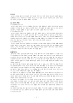 몬테소리 교육 프로그램-12