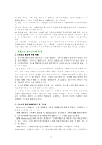 몬테소리 교육 프로그램-13