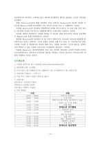 몬테소리 교육 프로그램-14