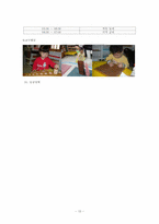 몬테소리 교육 프로그램-15