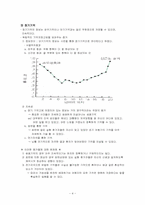 인지발달과 유아교육(기억)-4