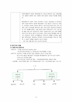 인지발달과 유아교육(기억)-8