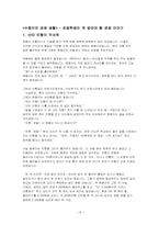 [특별활동] 적응활동-19