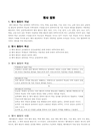 [특별 활동] 행사활동-2