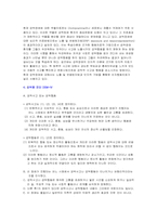 유아 강박적 행동-5