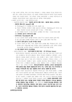 교과중심 교육과정, 경험중심 교육과정-4