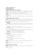 교과중심 교육과정, 경험중심 교육과정-5