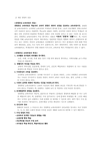 교과중심 교육과정, 경험중심 교육과정-8