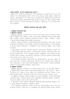 교과중심 교육과정, 경험중심 교육과정-9