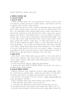 교과중심 교육과정, 경험중심 교육과정-10