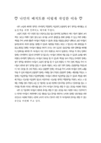 [유아사회교육] 다양한 문화에 관심가지기 수업지도안-3