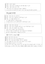 [유아사회교육] 다양한 문화에 관심가지기 수업지도안-7